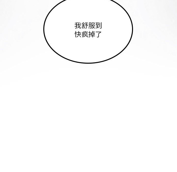 [韩国漫画] 我靠升级逆袭成为大师 剧情,女学生#[150P]-38