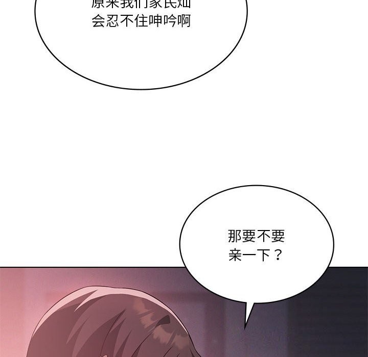 [韩国漫画] 我靠升级逆袭成为大师 剧情,女学生#[150P]-58