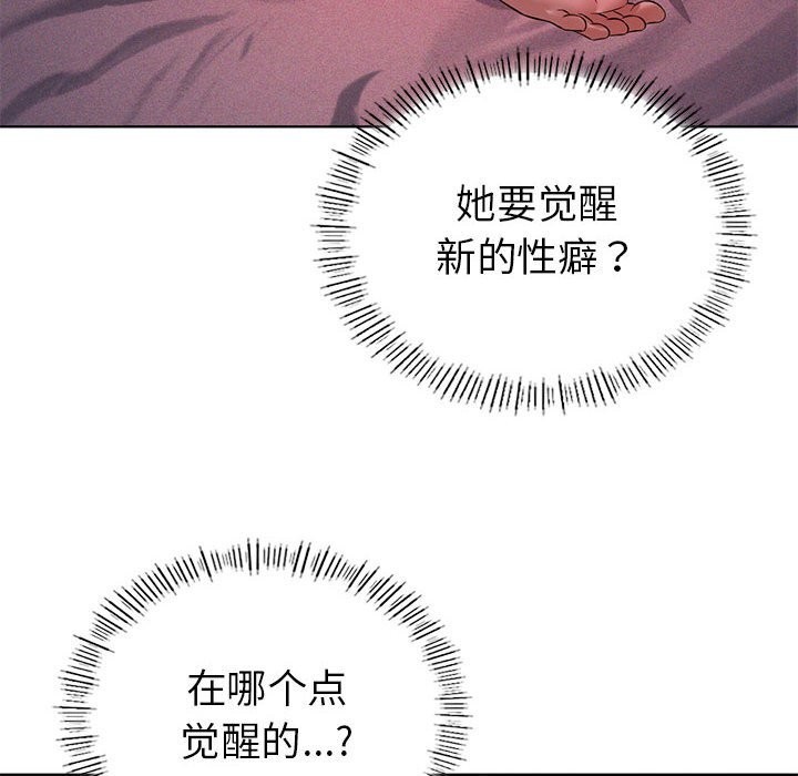 [韩国漫画] 我靠升级逆袭成为大师 剧情,女学生#[150P]-6