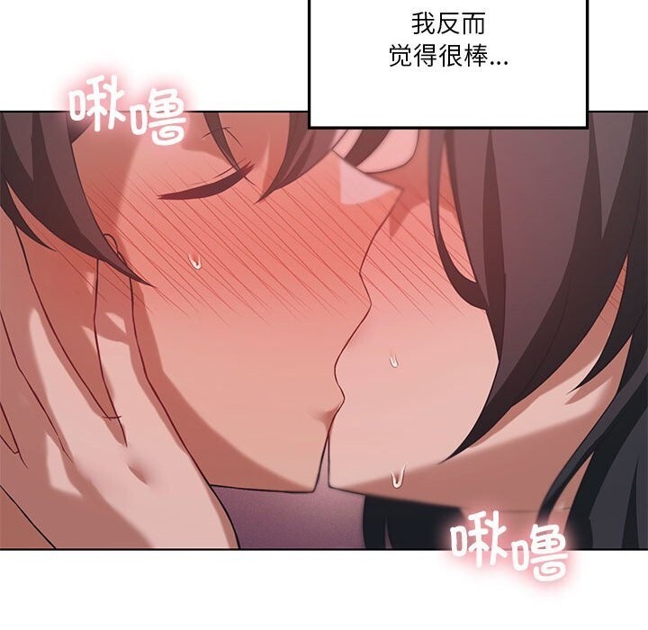 [韩国漫画] 我靠升级逆袭成为大师 剧情,女学生#[150P]-61