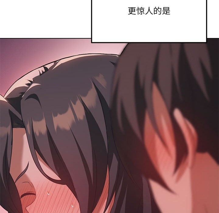[韩国漫画] 我靠升级逆袭成为大师 剧情,女学生#[150P]-64