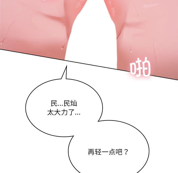 [韩国漫画] 我靠升级逆袭成为大师 剧情,女学生#[150P]-79