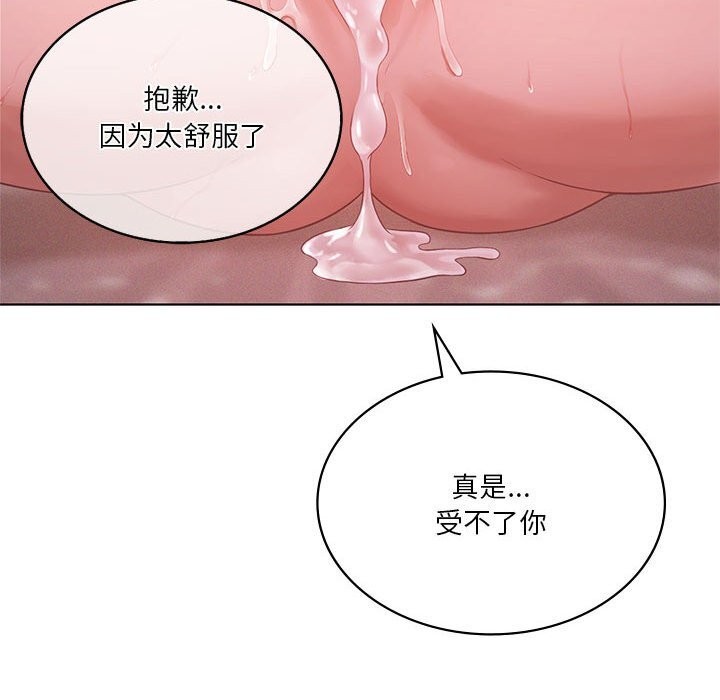 [韩国漫画] 我靠升级逆袭成为大师 剧情,女学生#[150P]-86