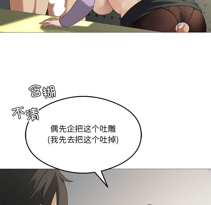 [韩国漫画] 我靠升级逆袭成为大师 剧情,女学生#[135P]-67