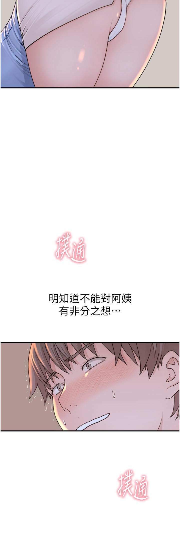[韩国漫画] 继母的香味 剧情,熟女人妻#[62P]-17