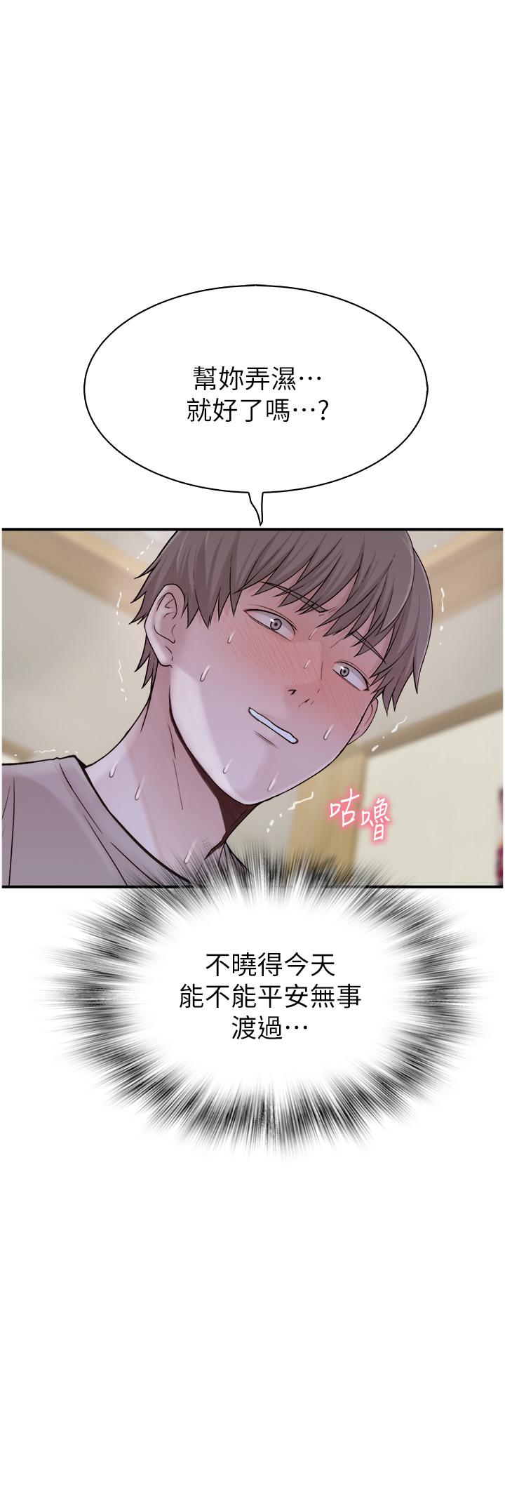 [韩国漫画] 继母的香味 剧情,熟女人妻#[62P]-3