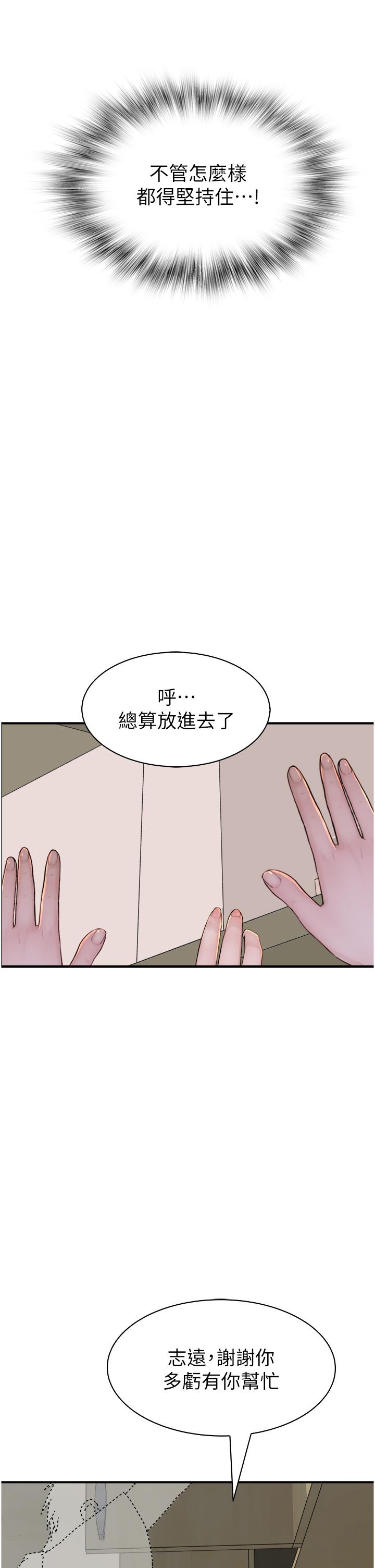 [韩国漫画] 继母的香味 剧情,熟女人妻#[62P]-35