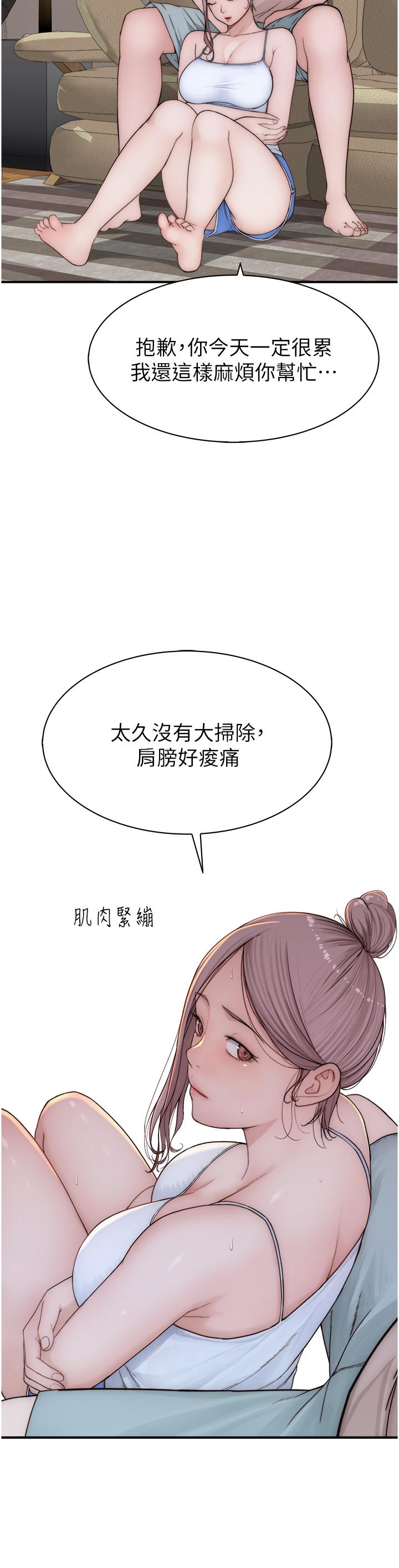 [韩国漫画] 继母的香味 剧情,熟女人妻#[62P]-53