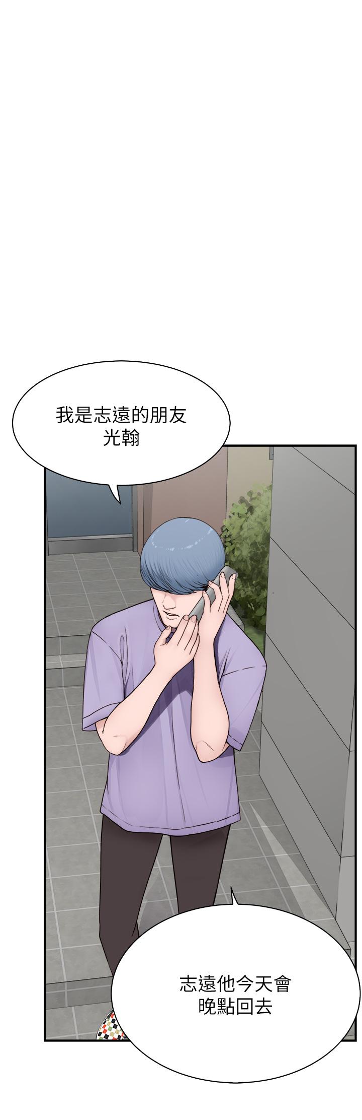 [韩国漫画] 继母的香味 剧情,熟女人妻#[62P]-39
