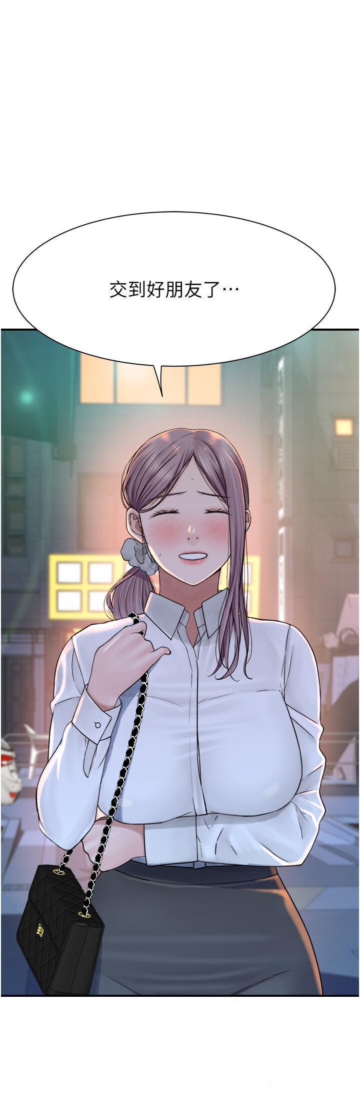 [韩国漫画] 继母的香味 剧情,熟女人妻#[54P]-53