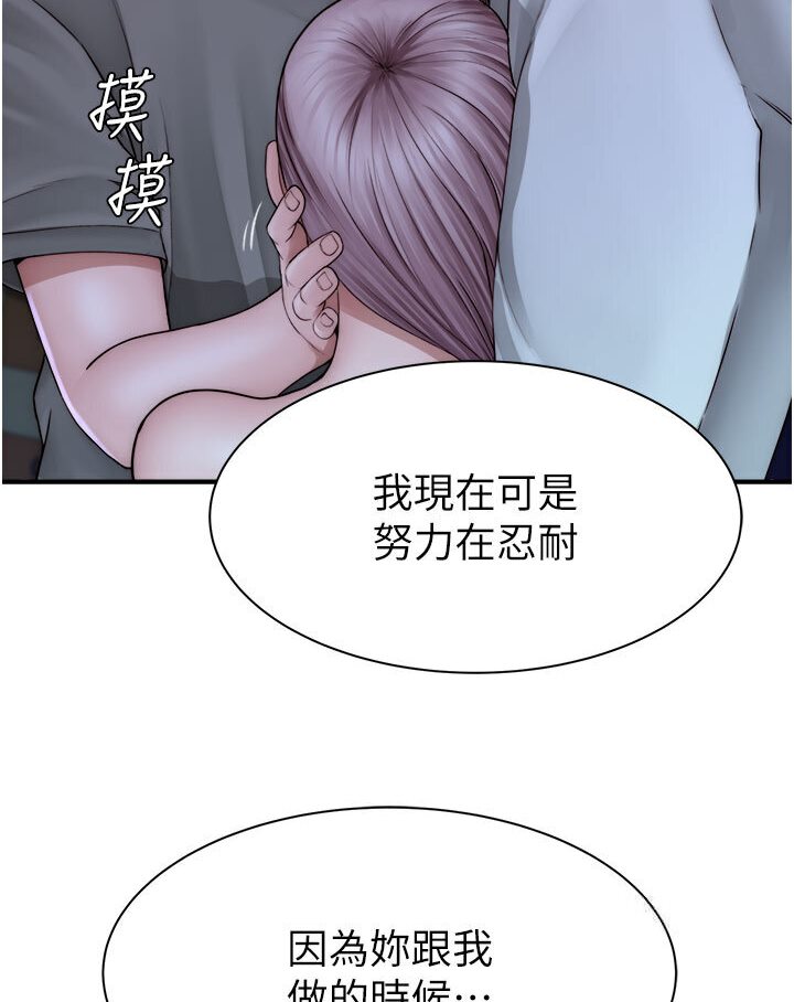 [韩国漫画] 继母的香味 剧情,熟女人妻#[148P]-73