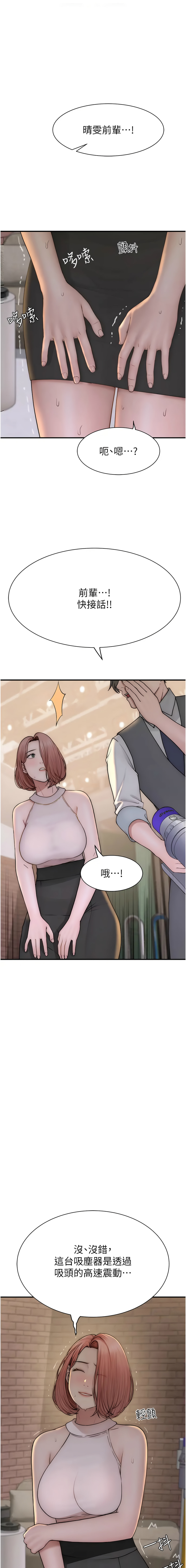 [韩国漫画] 继母的香味 剧情,熟女人妻#[21P]-4