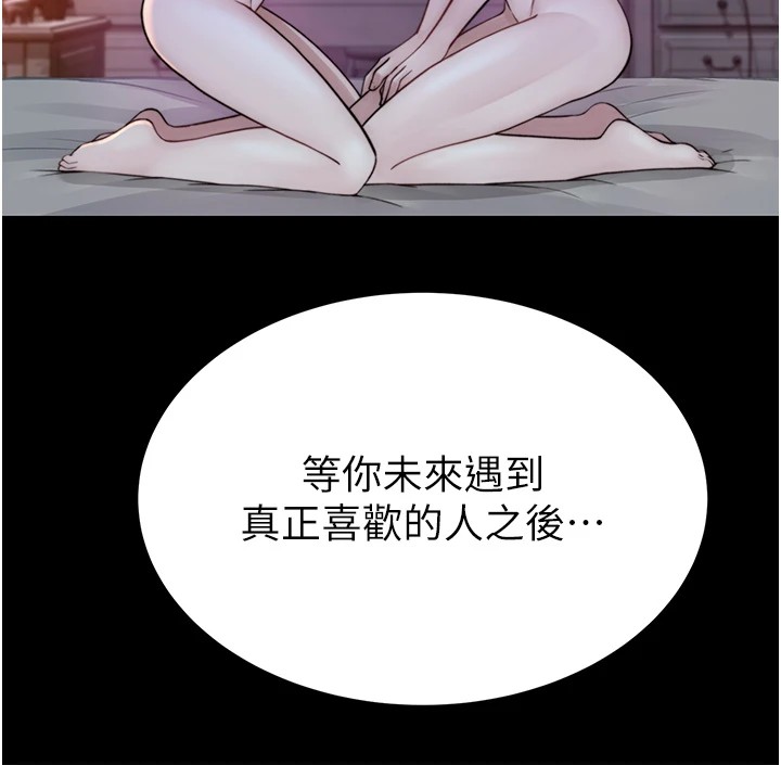 [韩国漫画] 继母的香味 剧情,熟女人妻#[199P]-158