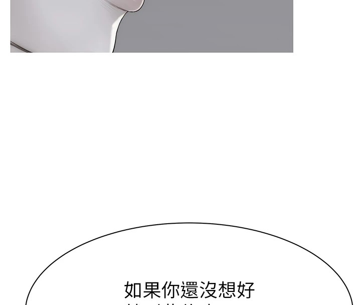 [韩国漫画] 继母的香味 剧情,熟女人妻#[199P]-171