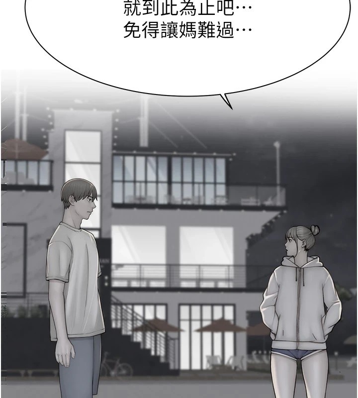[韩国漫画] 继母的香味 剧情,熟女人妻#[199P]-172