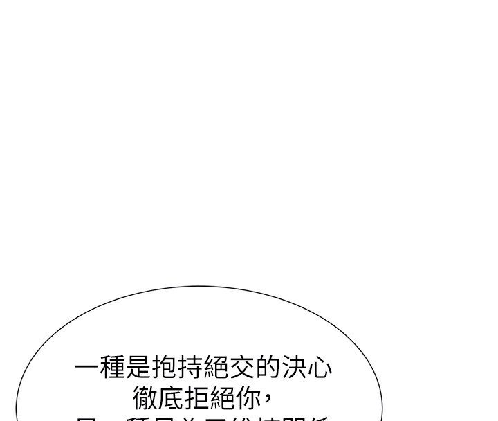 [韩国漫画] 继母的香味 剧情,熟女人妻#[199P]-49