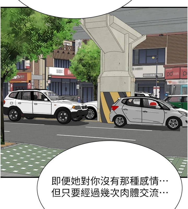 [韩国漫画] 继母的香味 剧情,熟女人妻#[199P]-53