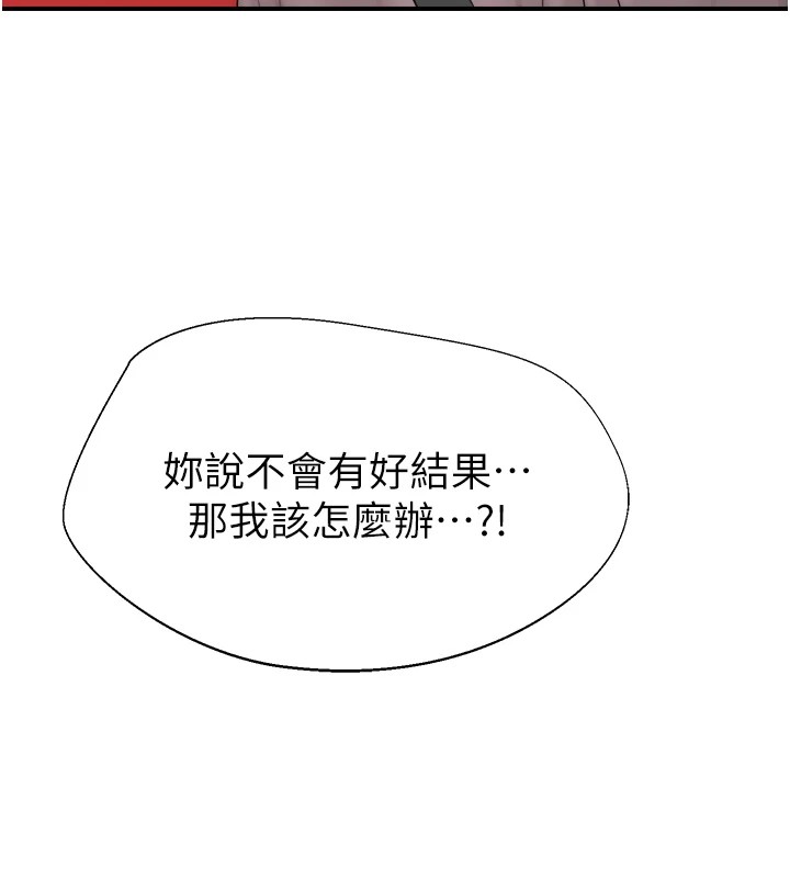 [韩国漫画] 继母的香味 剧情,熟女人妻#[199P]-64