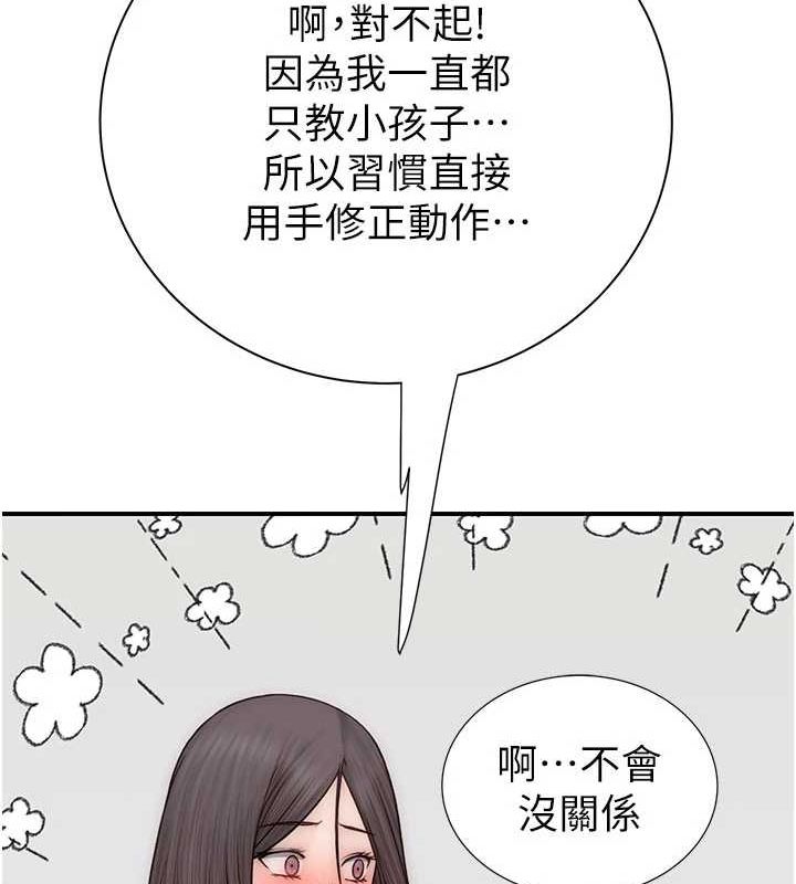 [韩国漫画] 继母的香味 剧情,熟女人妻#[181P]-144