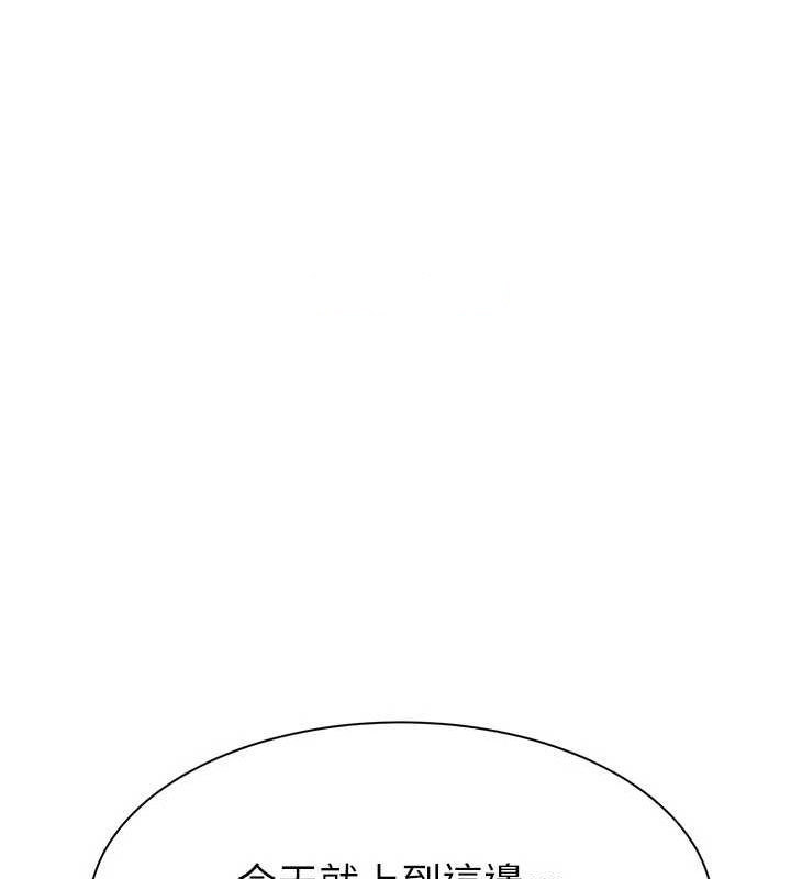 [韩国漫画] 继母的香味 剧情,熟女人妻#[181P]-30