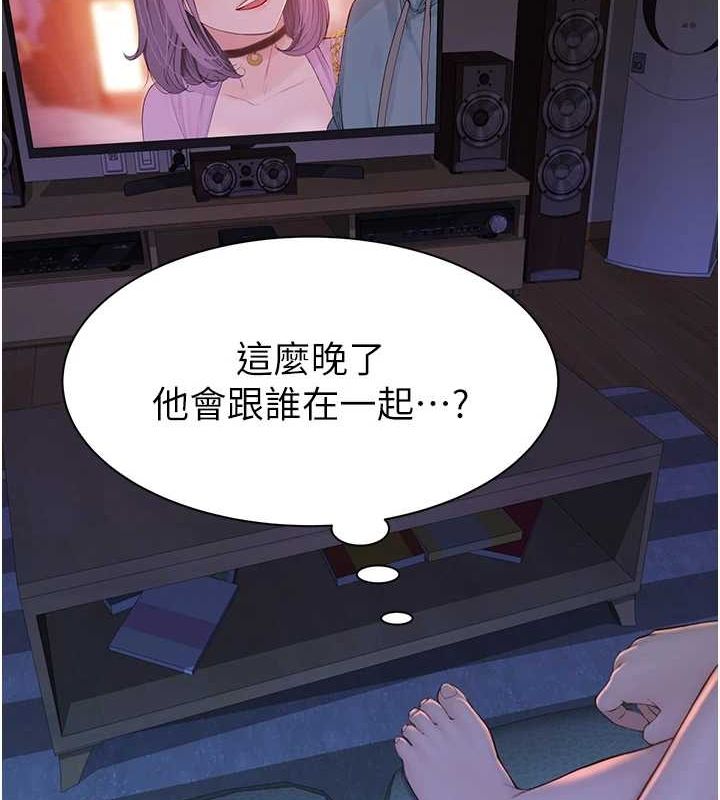 [韩国漫画] 继母的香味 剧情,熟女人妻#[173P]-122