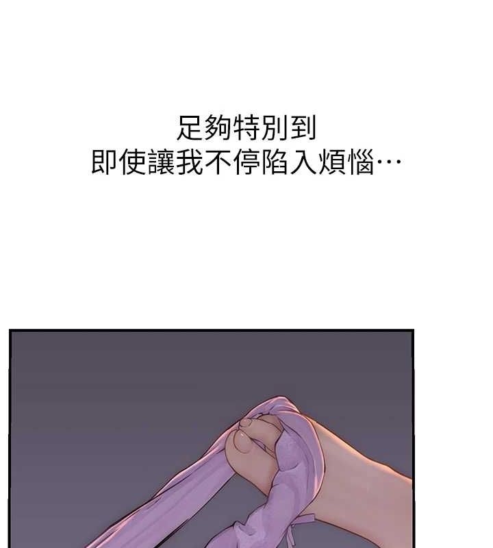 [韩国漫画] 继母的香味 剧情,熟女人妻#[196P]-84