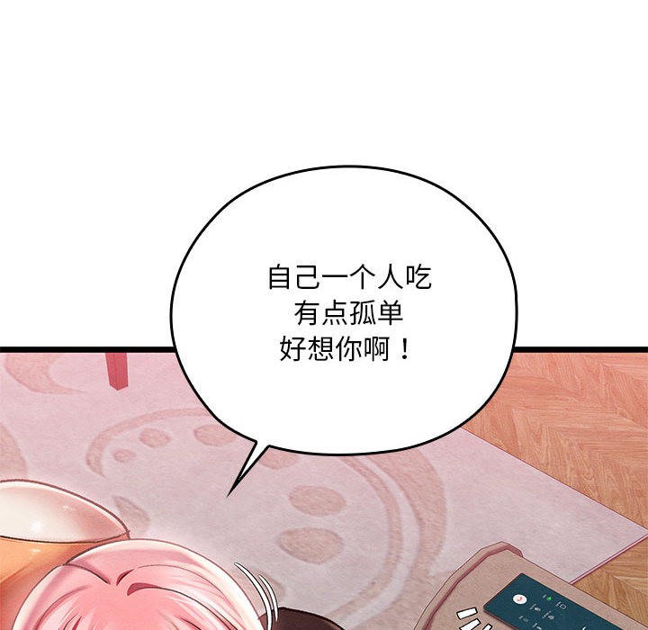 [韩国漫画] 亲密宝鉴 剧情,青年#[245P]-102