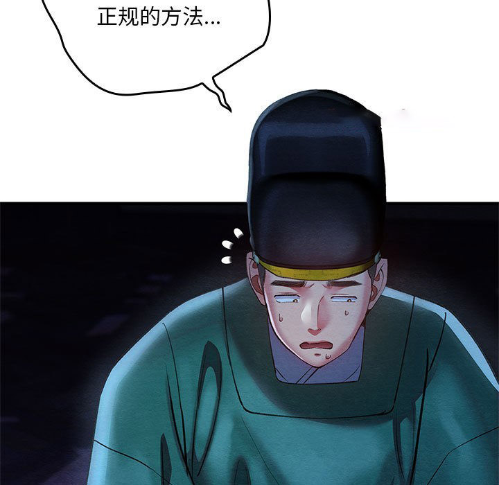 [韩国漫画] 亲密宝鉴 剧情,青年#[245P]-15