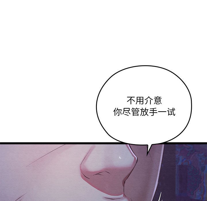 [韩国漫画] 亲密宝鉴 剧情,青年#[245P]-17