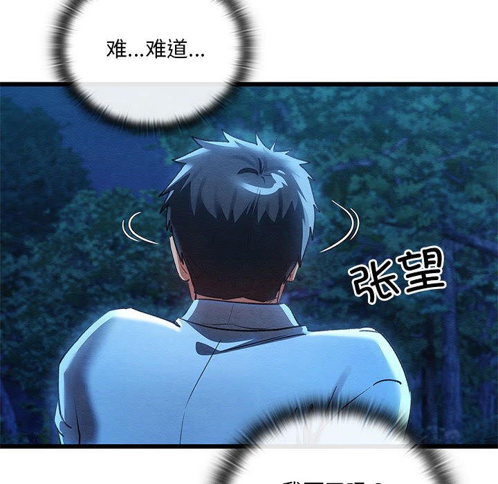 [韩国漫画] 亲密宝鉴 剧情,青年#[245P]-196
