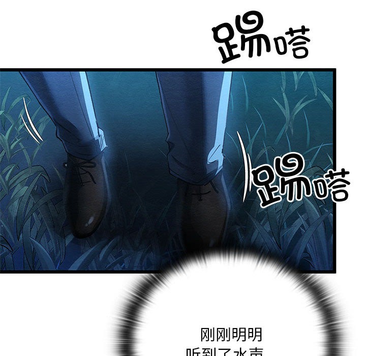 [韩国漫画] 亲密宝鉴 剧情,青年#[245P]-200