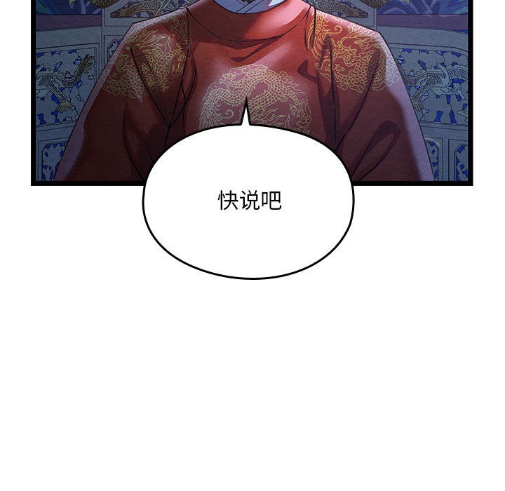 [韩国漫画] 亲密宝鉴 剧情,青年#[245P]-9