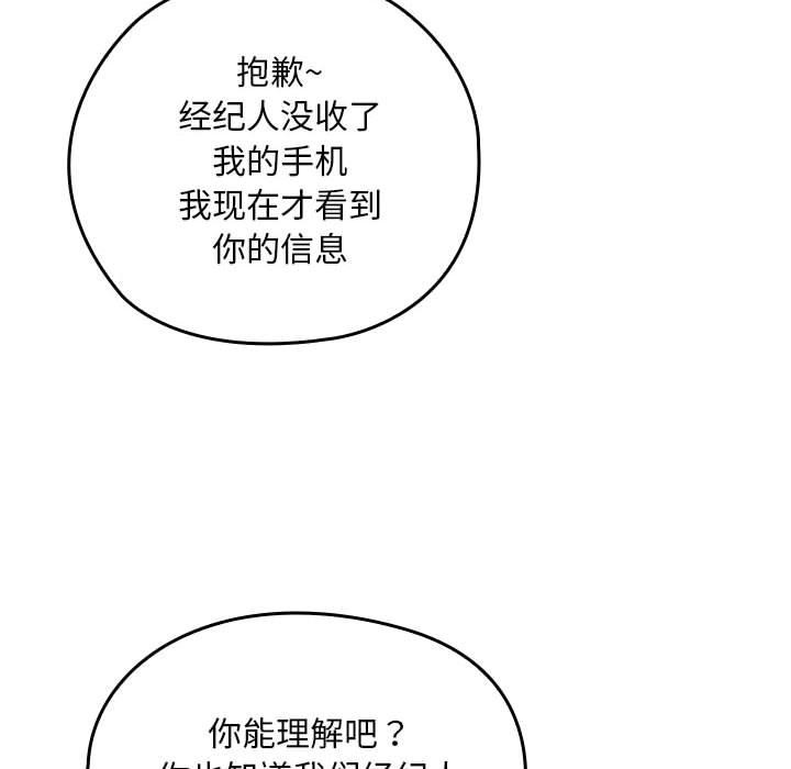 [韩国漫画] 亲密宝鉴 剧情,青年#[245P]-91