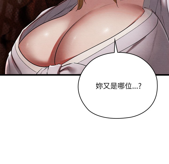 [韩国漫画] 亲密宝鉴 剧情,青年#[189P]-136