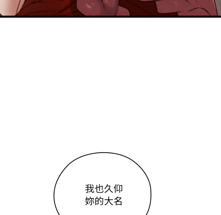 [韩国漫画] 亲密宝鉴 剧情,青年#[189P]-168