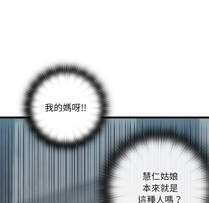 [韩国漫画] 亲密宝鉴 剧情,青年#[189P]-180