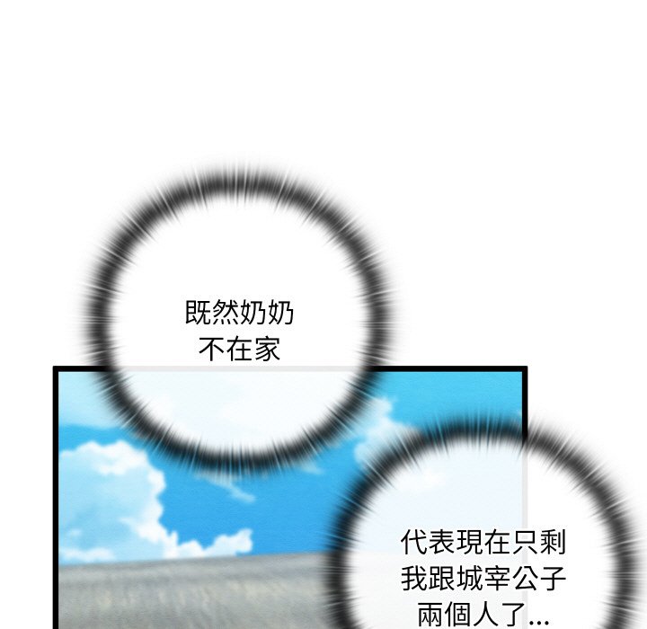 [韩国漫画] 亲密宝鉴 剧情,青年#[189P]-39