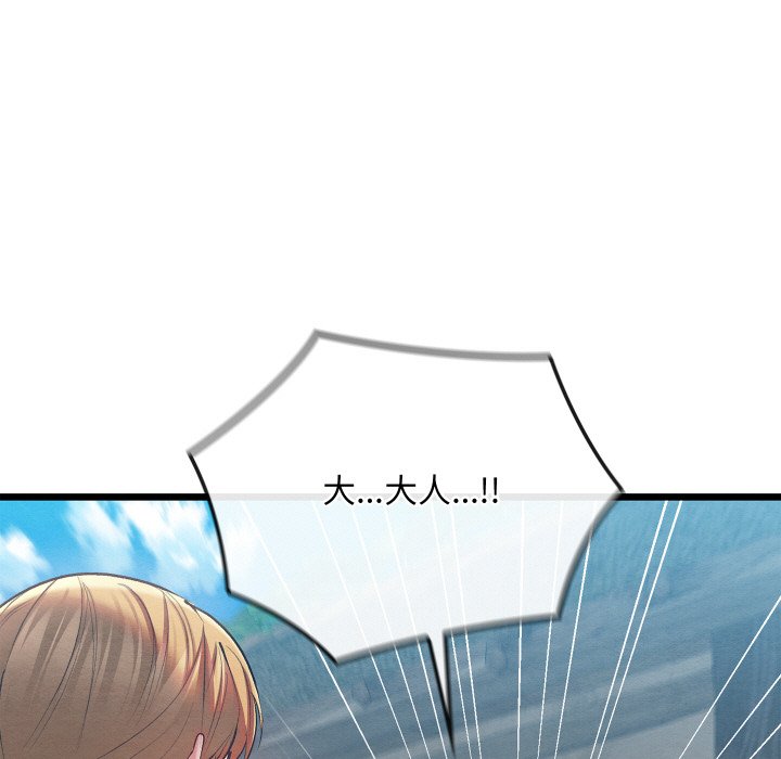 [韩国漫画] 亲密宝鉴 剧情,青年#[189P]-51