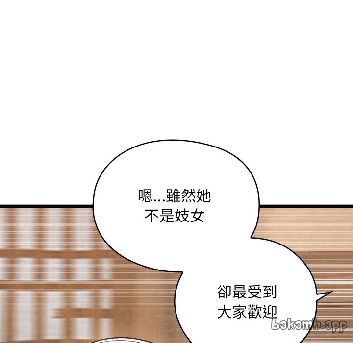 [韩国漫画] 亲密宝鉴 剧情,青年#[189P]-82
