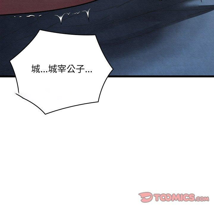 [韩国漫画] 亲密宝鉴 剧情,青年#[201P]-112