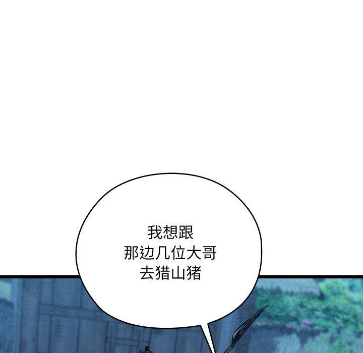 [韩国漫画] 亲密宝鉴 剧情,青年#[201P]-171
