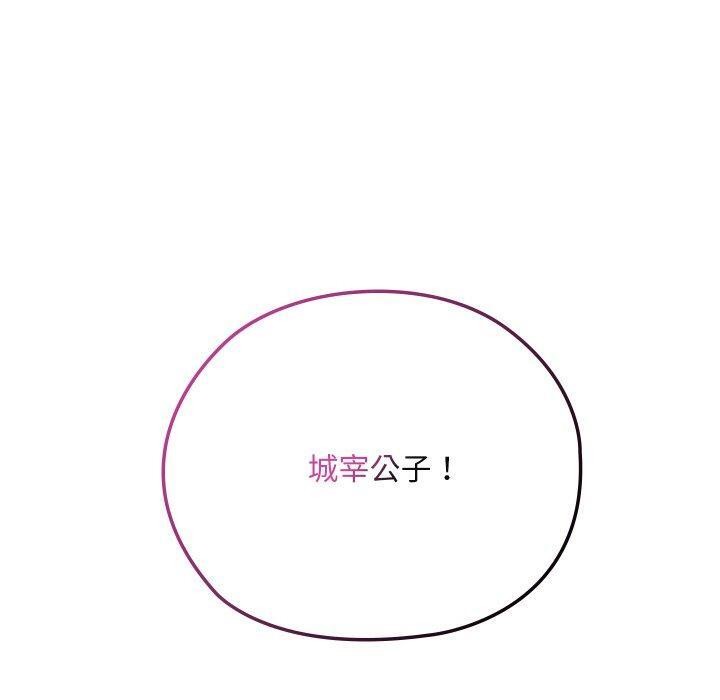 [韩国漫画] 亲密宝鉴 剧情,青年#[201P]-200