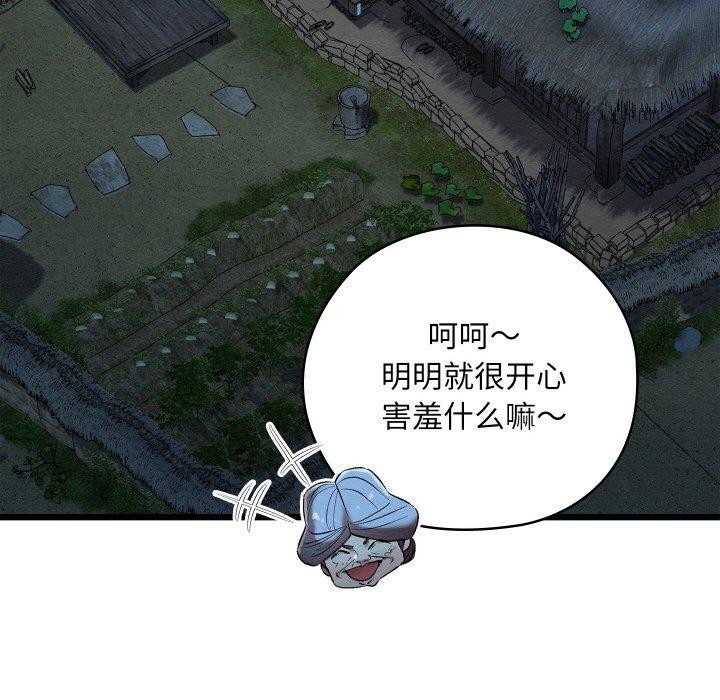 [韩国漫画] 亲密宝鉴 剧情,青年#[201P]-24
