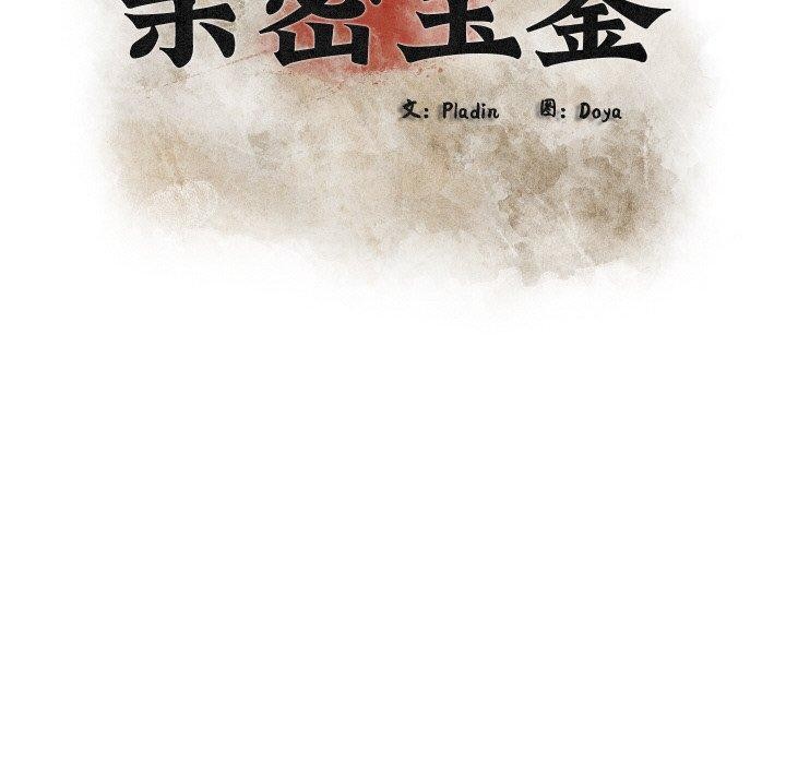 [韩国漫画] 亲密宝鉴 剧情,青年#[201P]-36