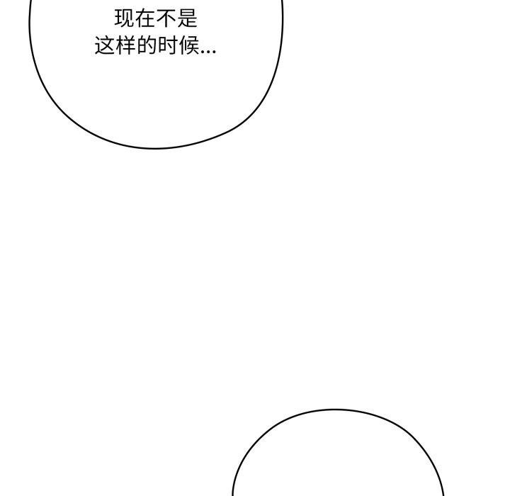 [韩国漫画] 亲密宝鉴 剧情,青年#[244P]-156