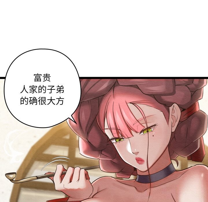 [韩国漫画] 亲密宝鉴 剧情,青年#[203P]-10