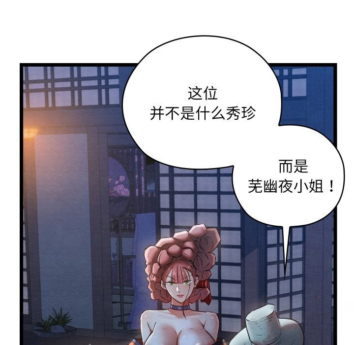 [韩国漫画] 亲密宝鉴 剧情,青年#[203P]-105