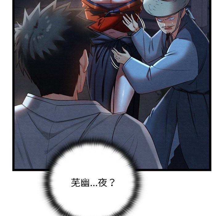 [韩国漫画] 亲密宝鉴 剧情,青年#[203P]-106