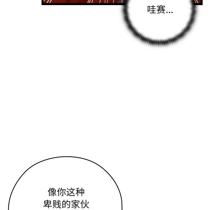 [韩国漫画] 亲密宝鉴 剧情,青年#[203P]-109