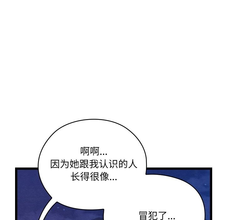 [韩国漫画] 亲密宝鉴 剧情,青年#[203P]-111